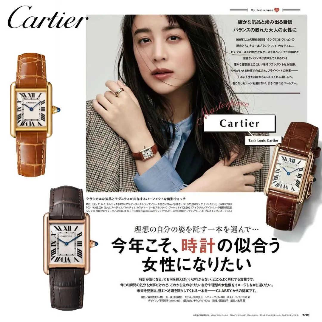 【Cartier公式サイトは正規品時計】🌹2023新作雑誌掲載🔥限定30個!人生をともに歩む最高のパートナー！山本美月さん同項 のTANK LOUIS CARTIER 腕時計