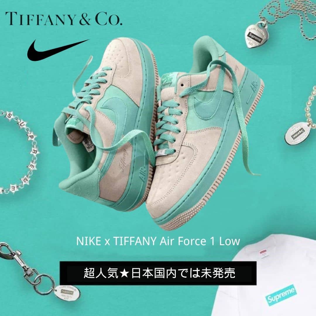 【NIKE】★日本国内では未発売💓NIKE X TIFFANY AIR FORCE 1 LOWが新たなカスタムシューズで再登場★超人気■男女兼用🔥お見逃しなく！