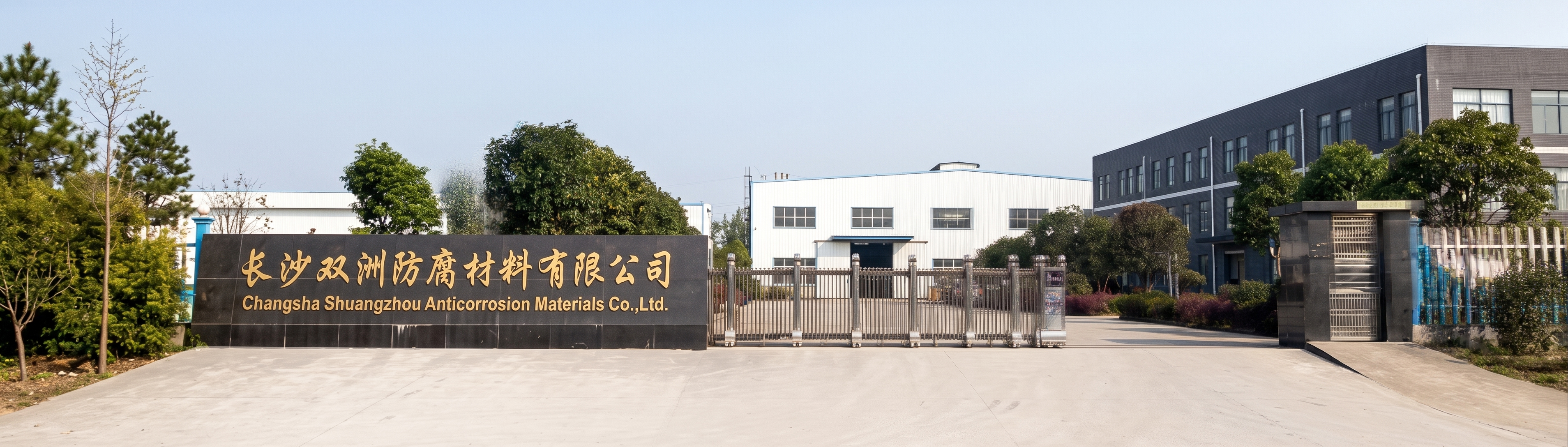 Shuangzhou Anticorrosion Facility