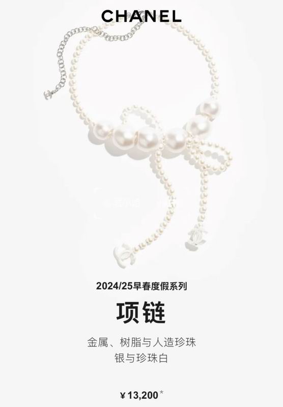 Chanell Necklace