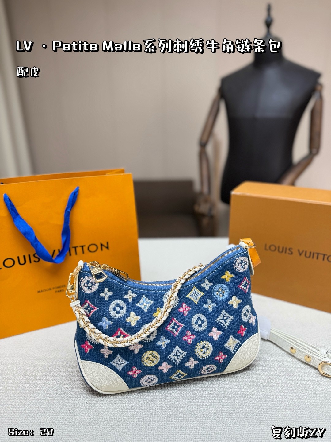 LV Petite Malle Size：28x15cm