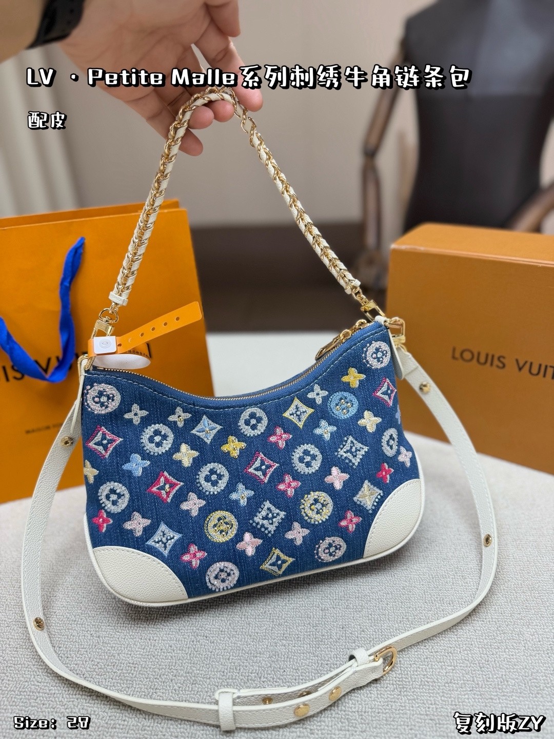LV Petite Malle Size：28x15cm