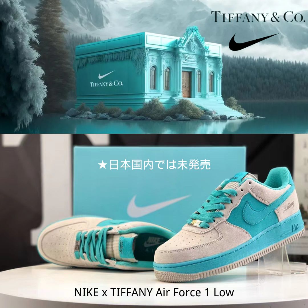 【NIKE】★日本国内では未発売💓NIKE X TIFFANY AIR FORCE 1 LOWが新たなカスタムシューズで再登場★超人気■男女兼用🔥お見逃しなく！