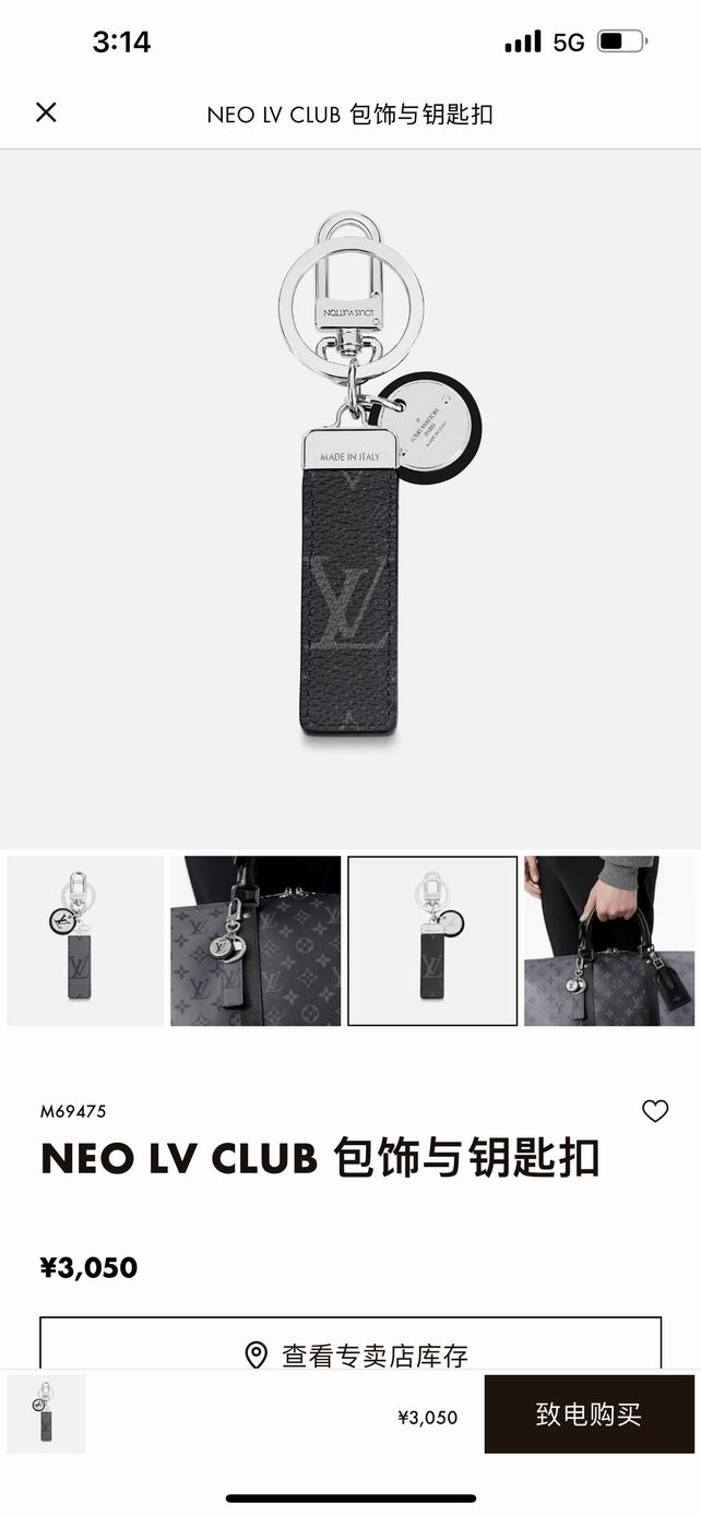 LV Key Ring