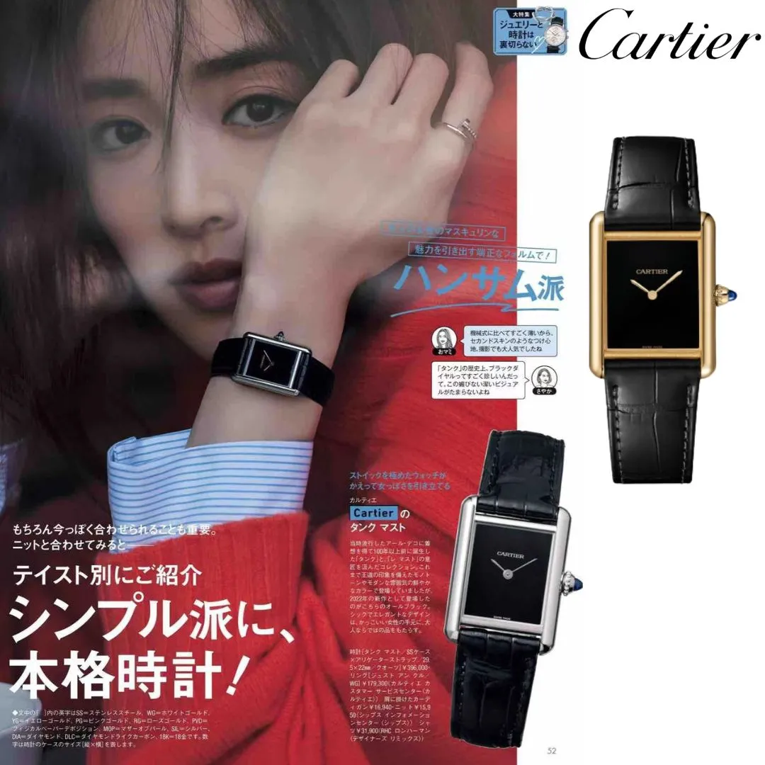 【Cartier公式サイトは正規品時計】🌹2023新作雑誌掲載🔥限定30個!人生をともに歩む最高のパートナー！泉里香さん同項 のTANK MUST DE CARTIER WATCH 腕時計