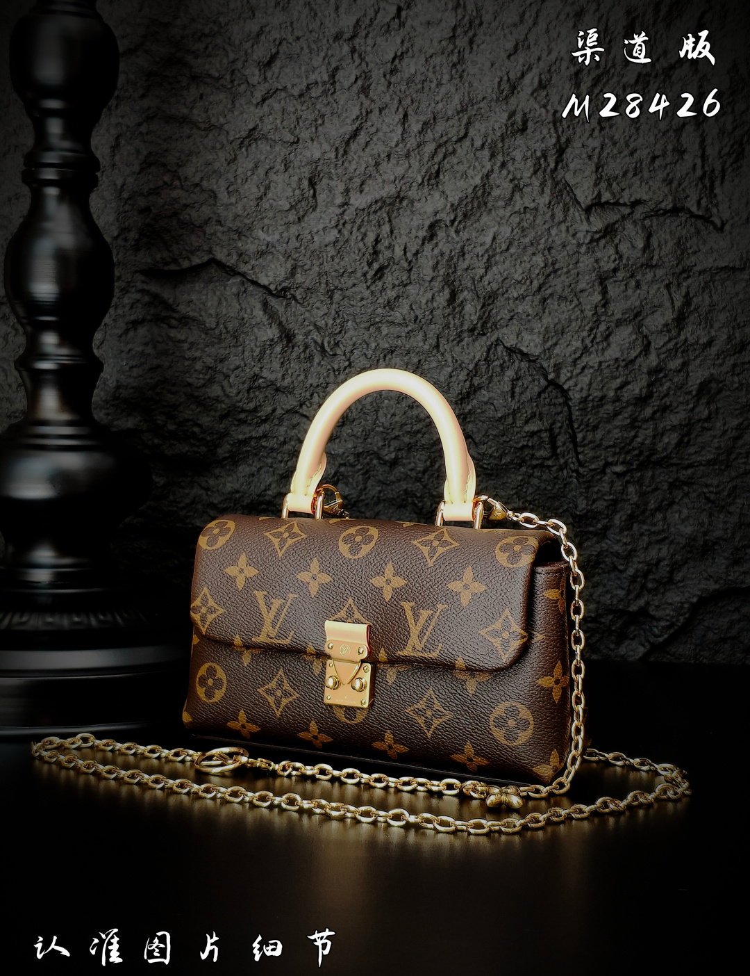 LV-M28426 Nano Madeleine