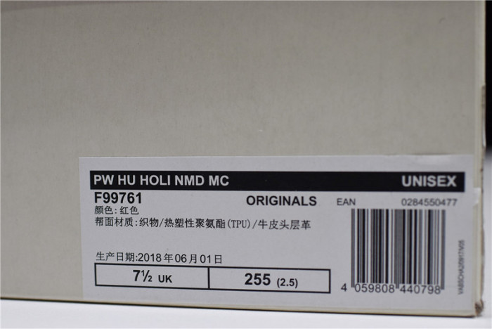 Pharrell Williams PW x Adidas Hu NMD Trail 