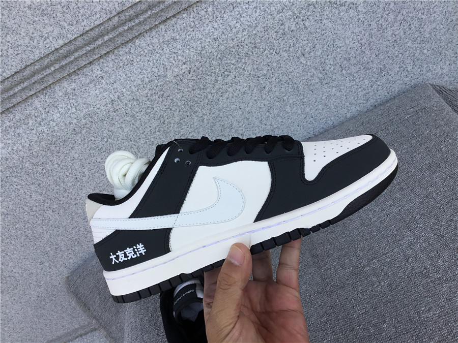 Otomo Katsuhiro x Nk SB Dunk Low