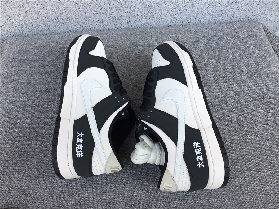 Otomo Katsuhiro x Nk SB Dunk Low