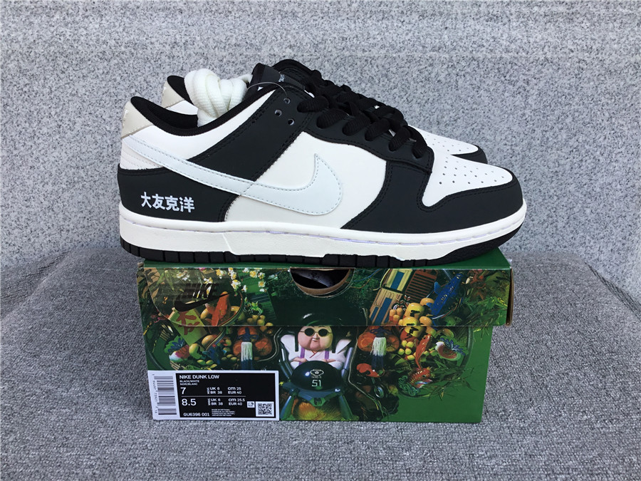 Otomo Katsuhiro x Nk SB Dunk Low