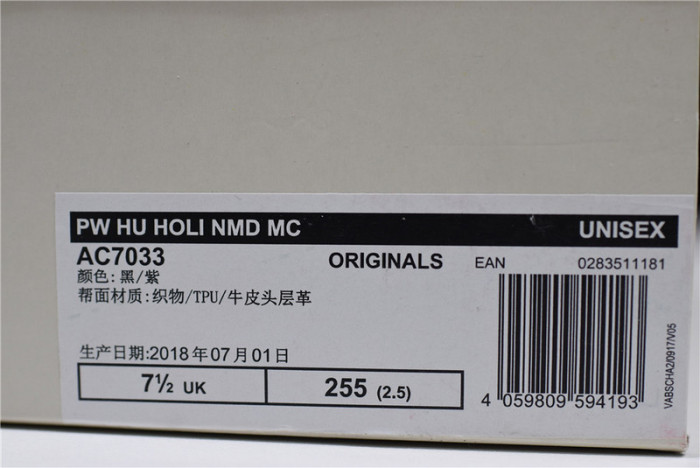 adidas PW HUMAN RACE NMD TR 