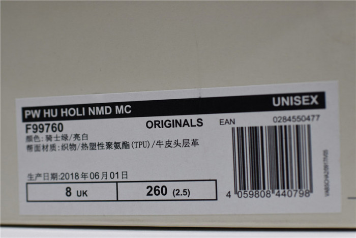 Pharrell x adidas NMD HU Holi NMD MC 