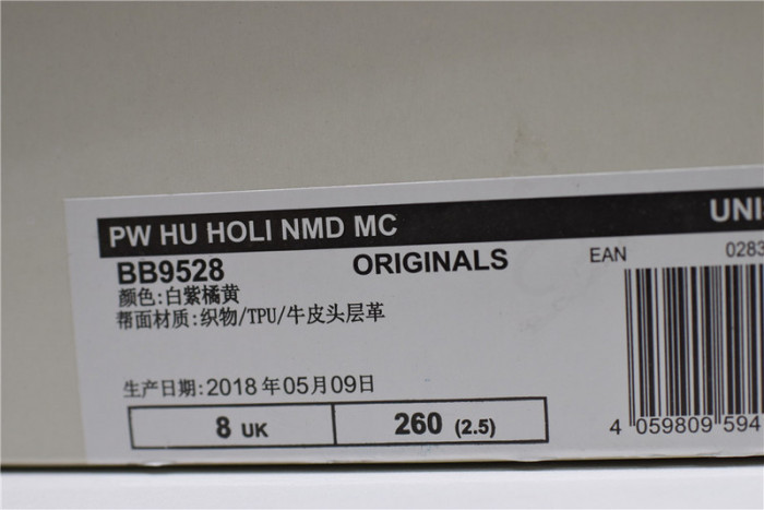Pharrell x Adidas Afro NMD Hu BB9528