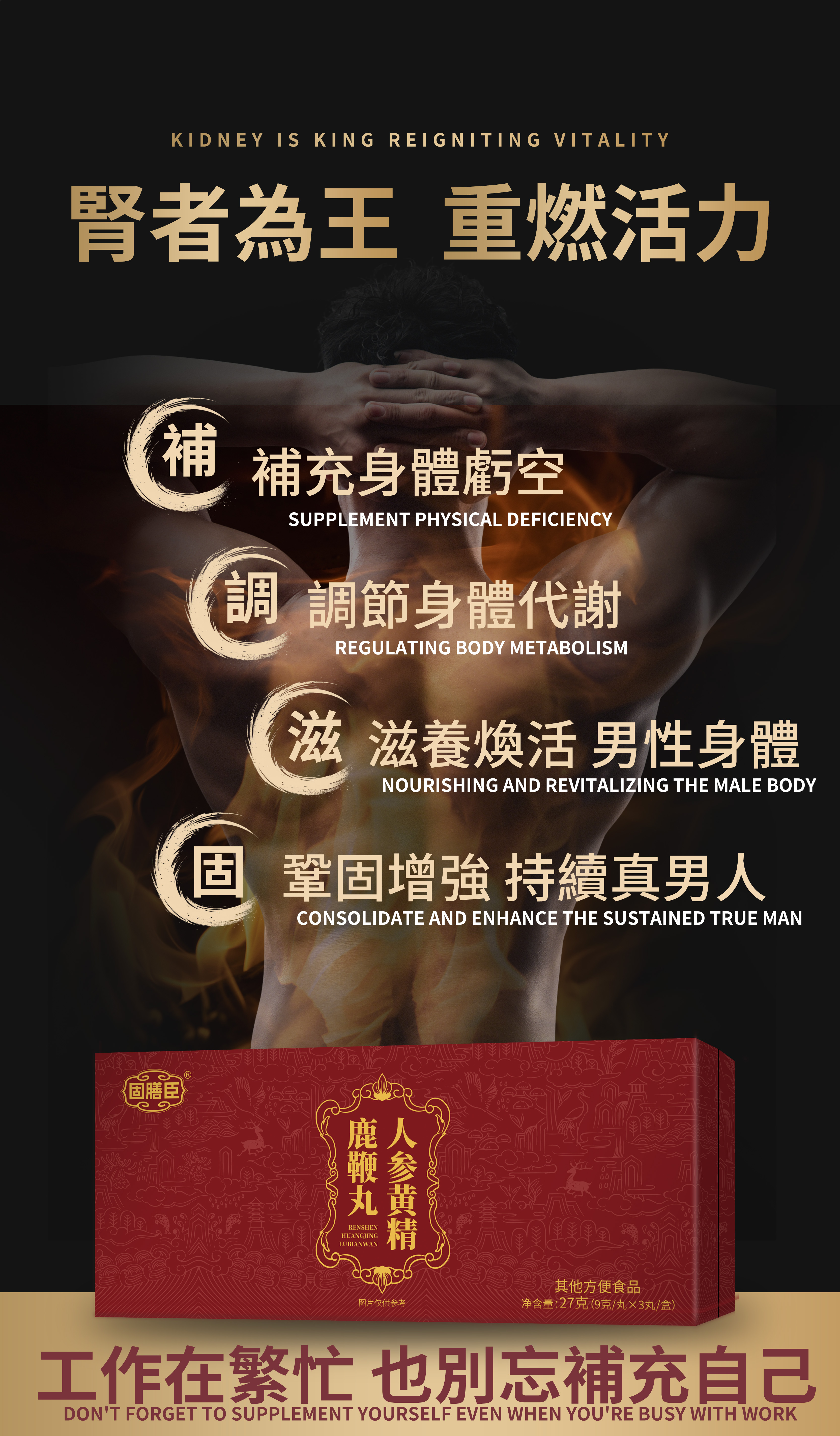 Ginseng, Polygonatum & Deer Antler Vitality Pills