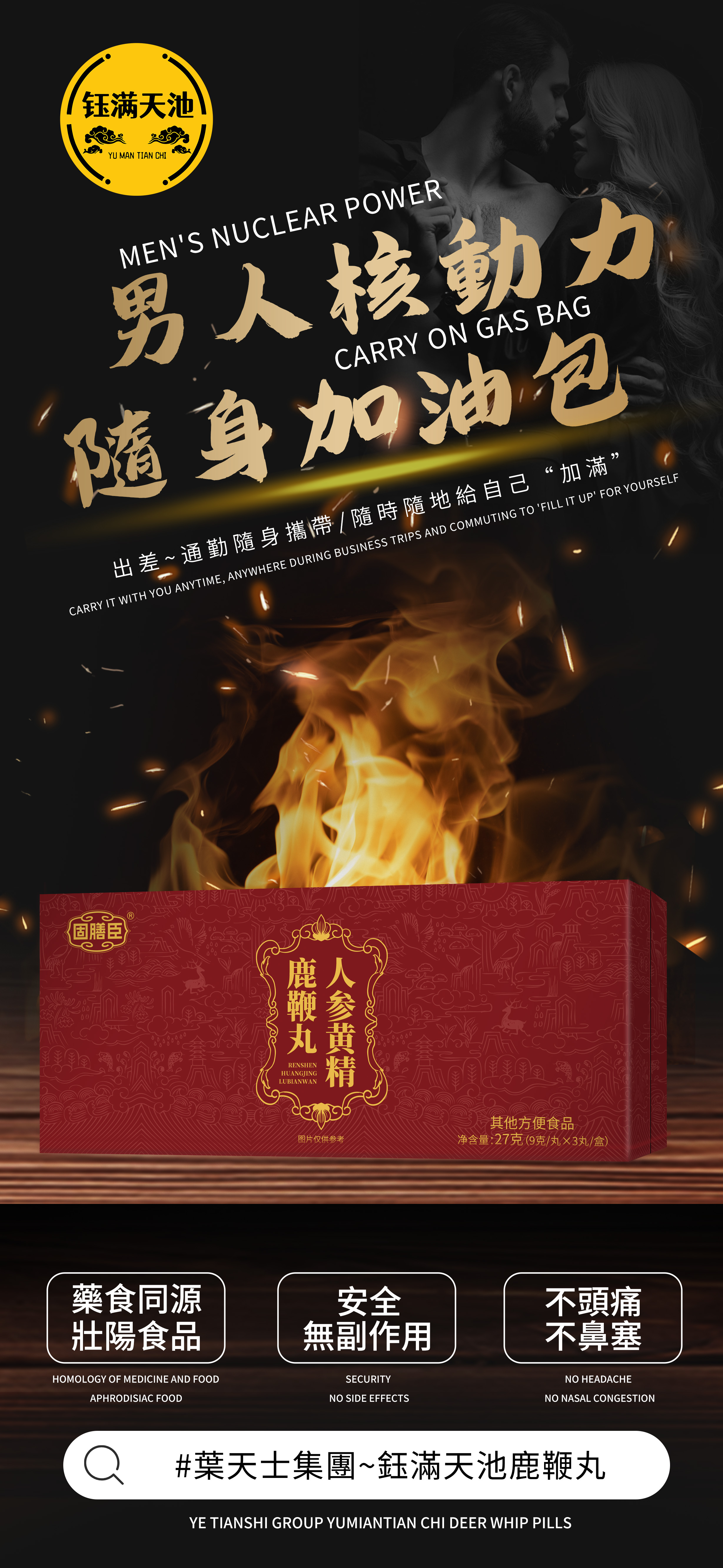 Ginseng, Polygonatum & Deer Antler Vitality Pills