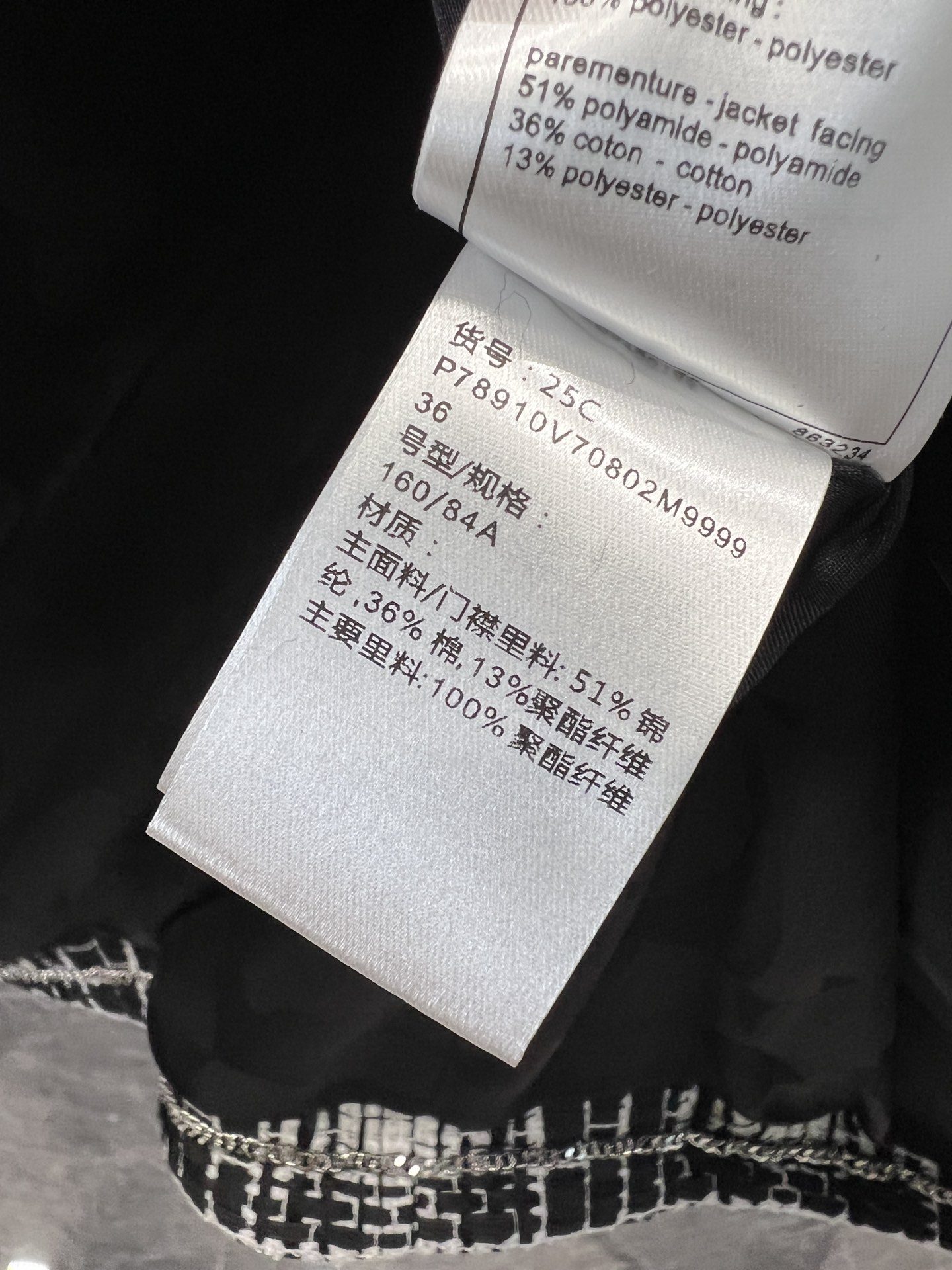 Chanel 2025 Early Spring New Collection