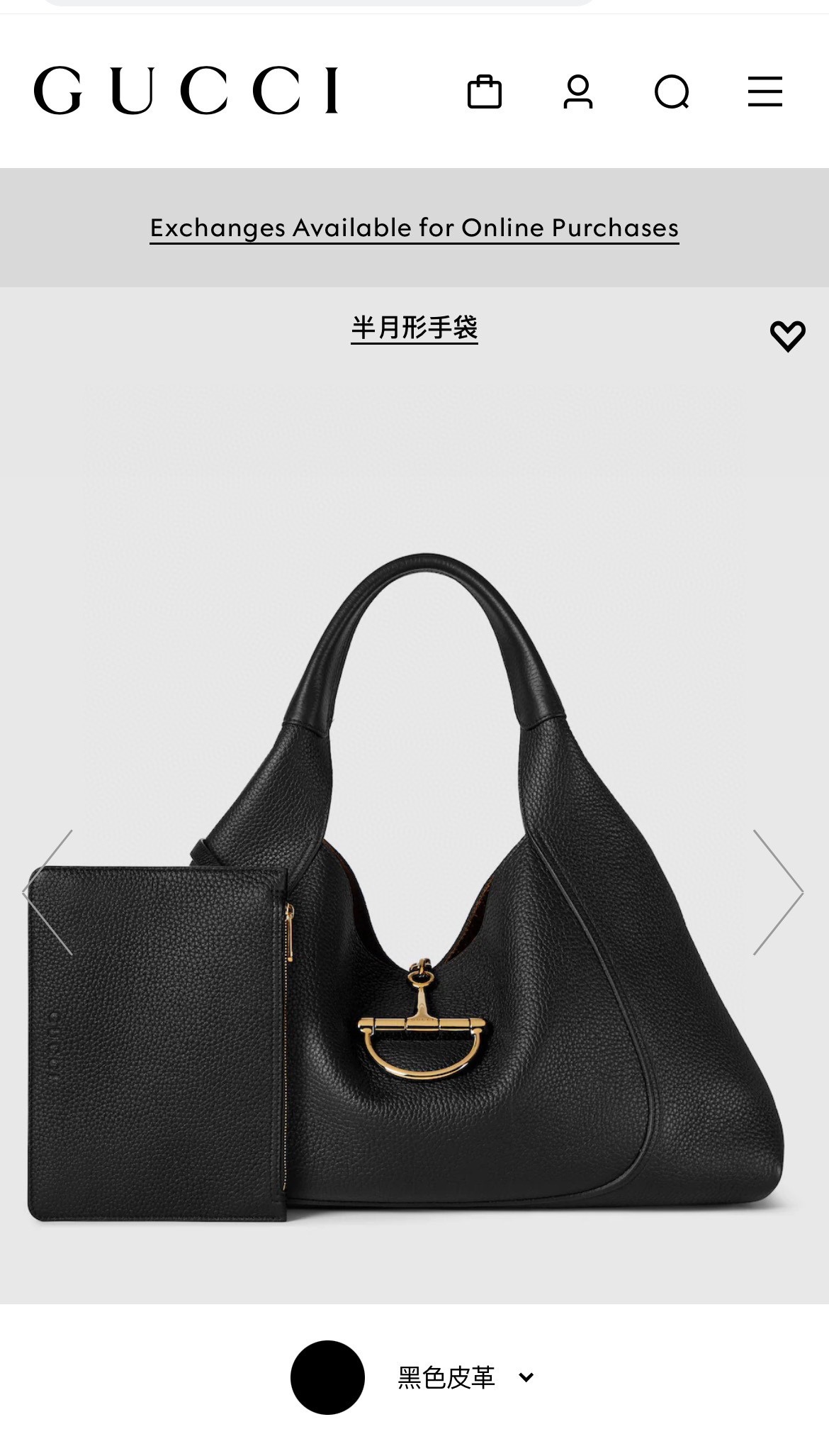 Gucci Softbit Large Shoulder Bag