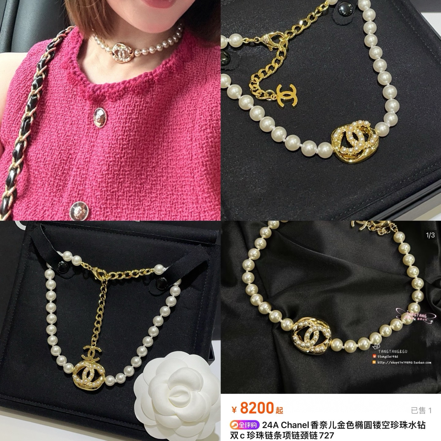 CHANEL Pearl Necklace Collection
