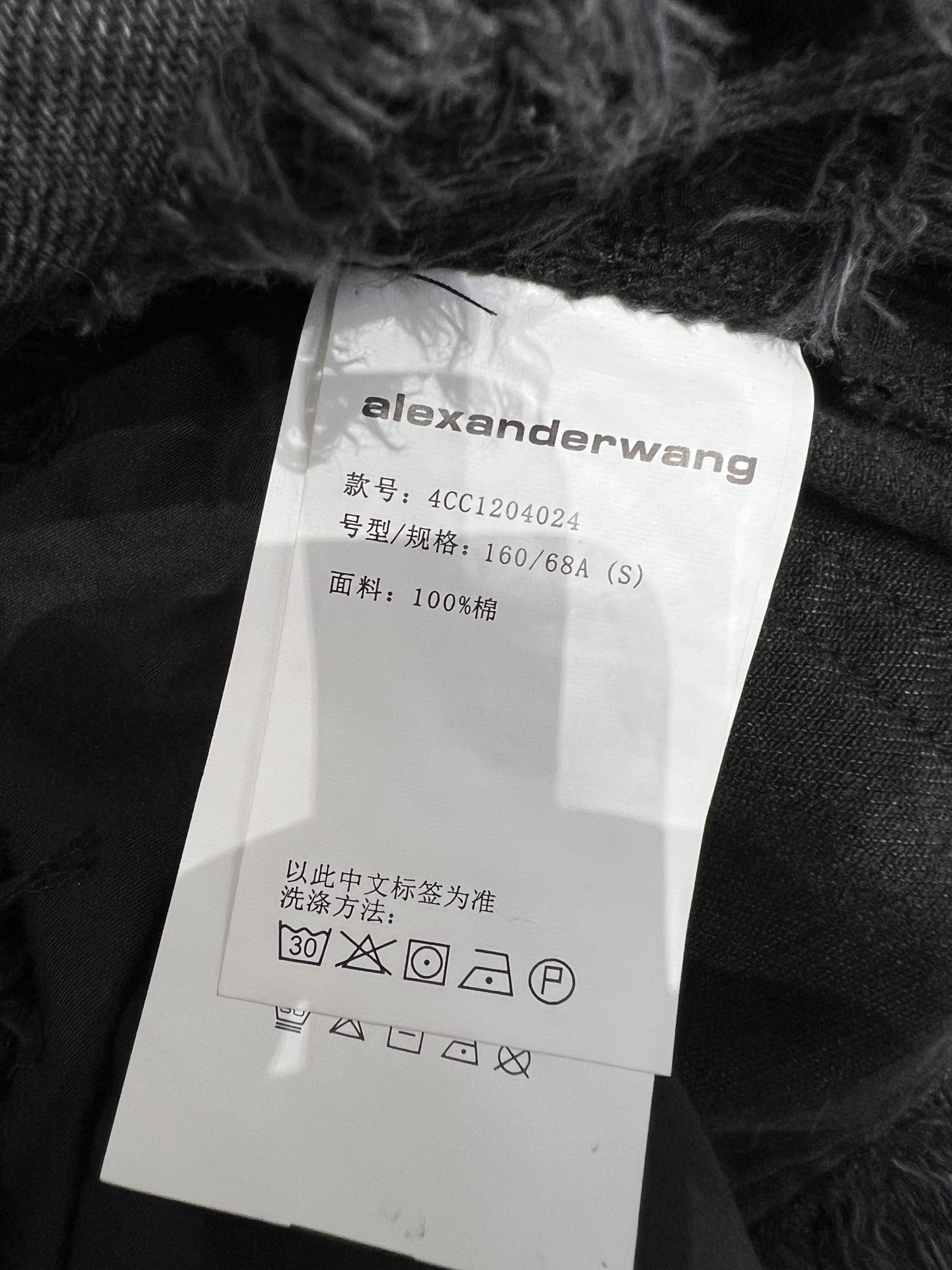 Alexander Wang 25Ss Spring/Summer Collection