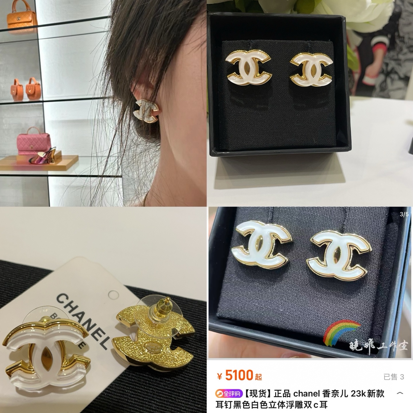 CHANEL Earrings Collection