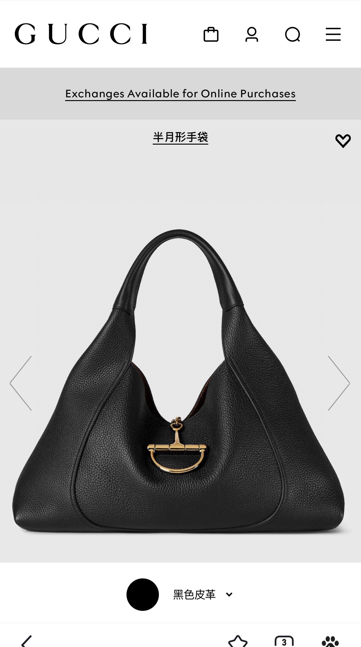 Gucci Softbit Large Shoulder Bag