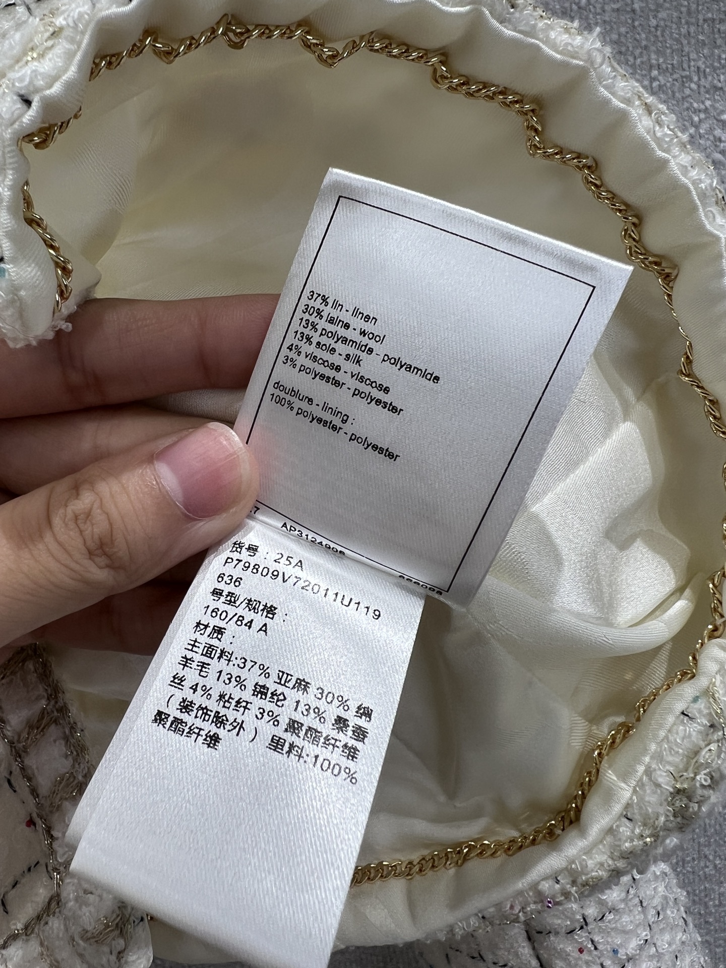 CHANEL 25B Haute Couture-Inspired Tweed Set