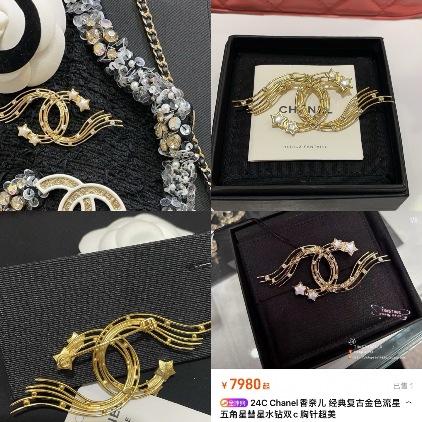 CHANEL Brooch Collection