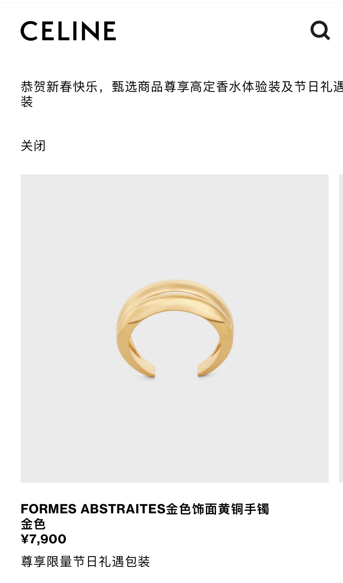 C*eline open earrings