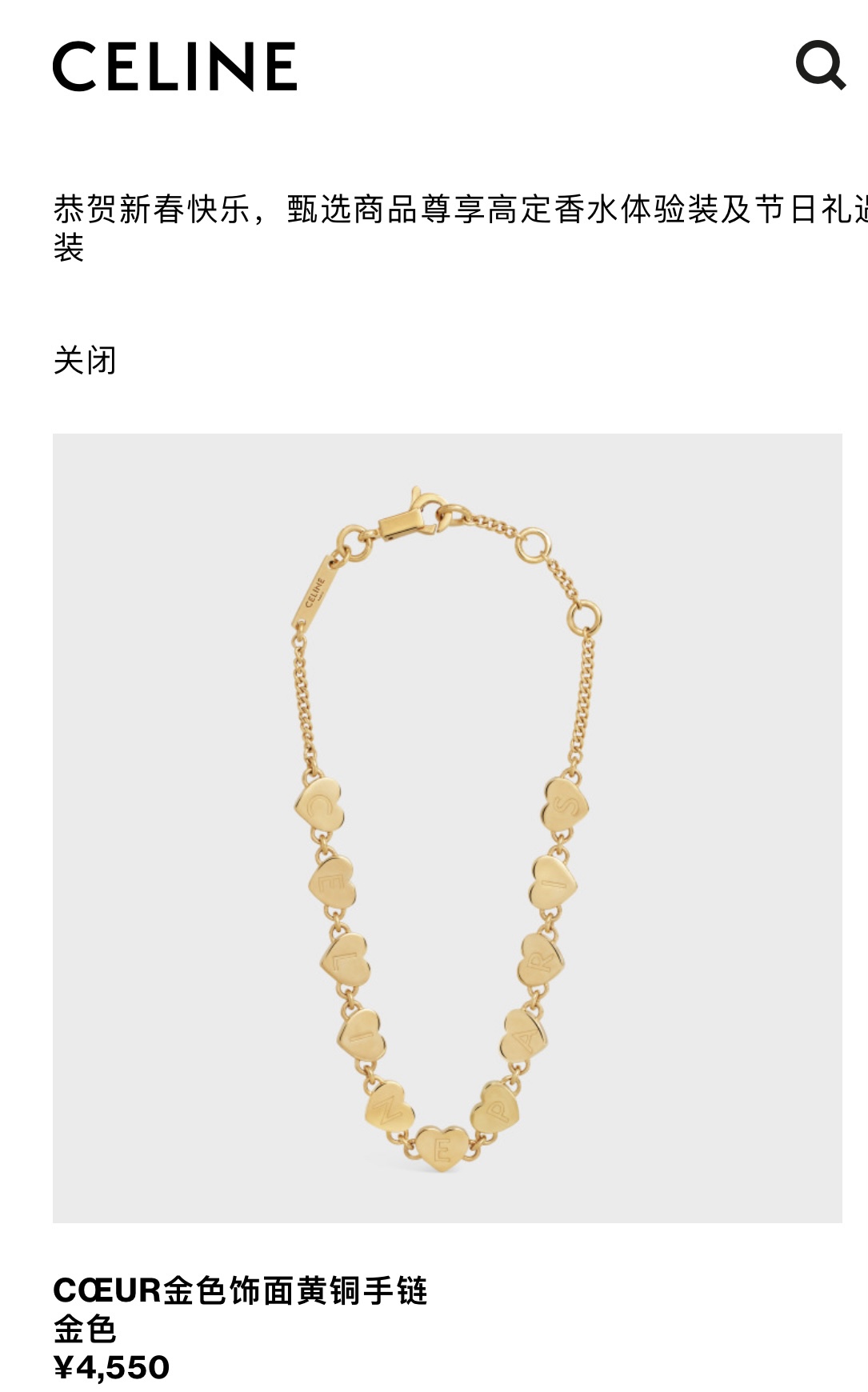 C*eline Love letter bracelet