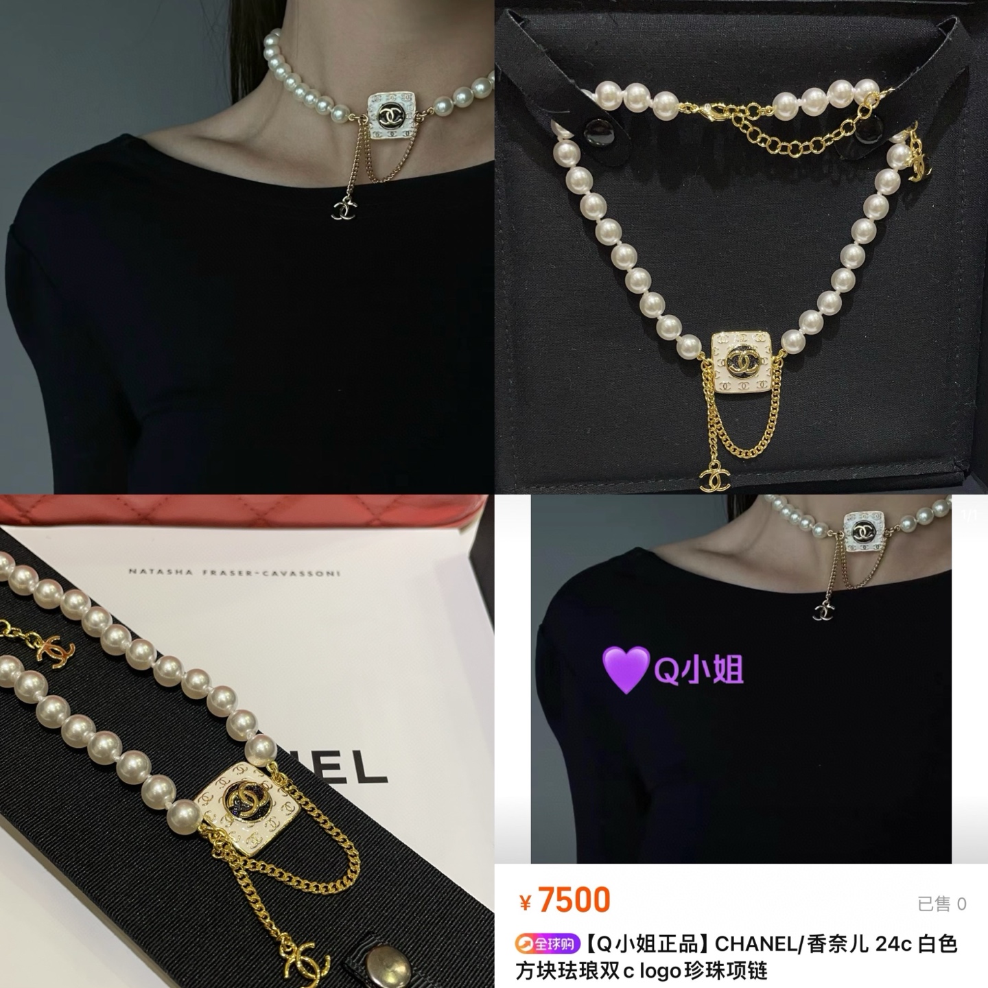 CHANEL Pearl Necklace Collection