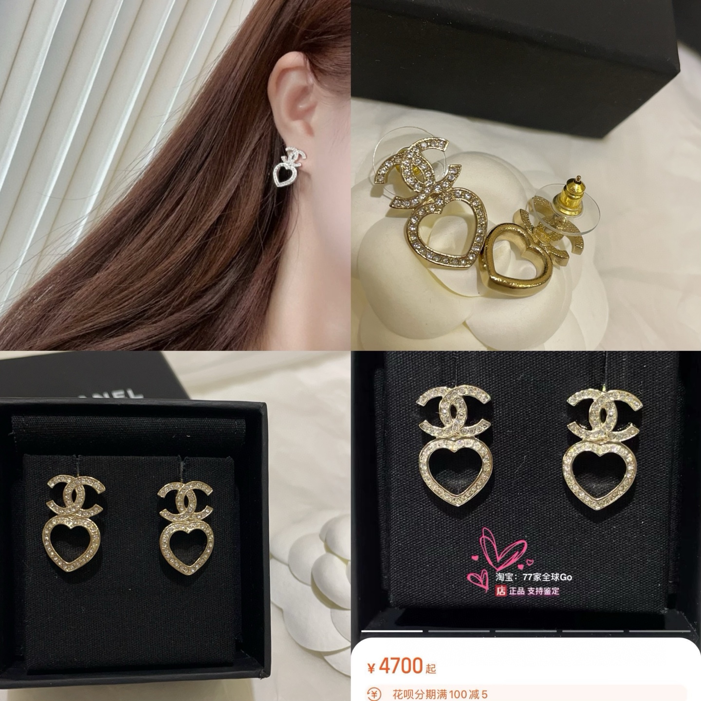 CHANEL Earrings Collection