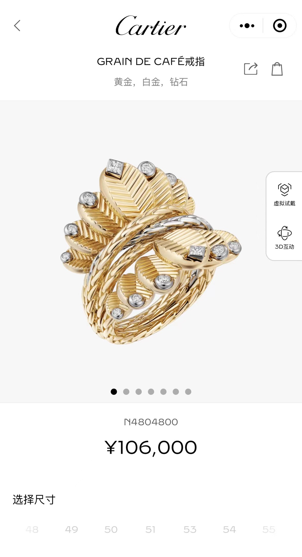 C@rtier new series Cartier coffee bean ring