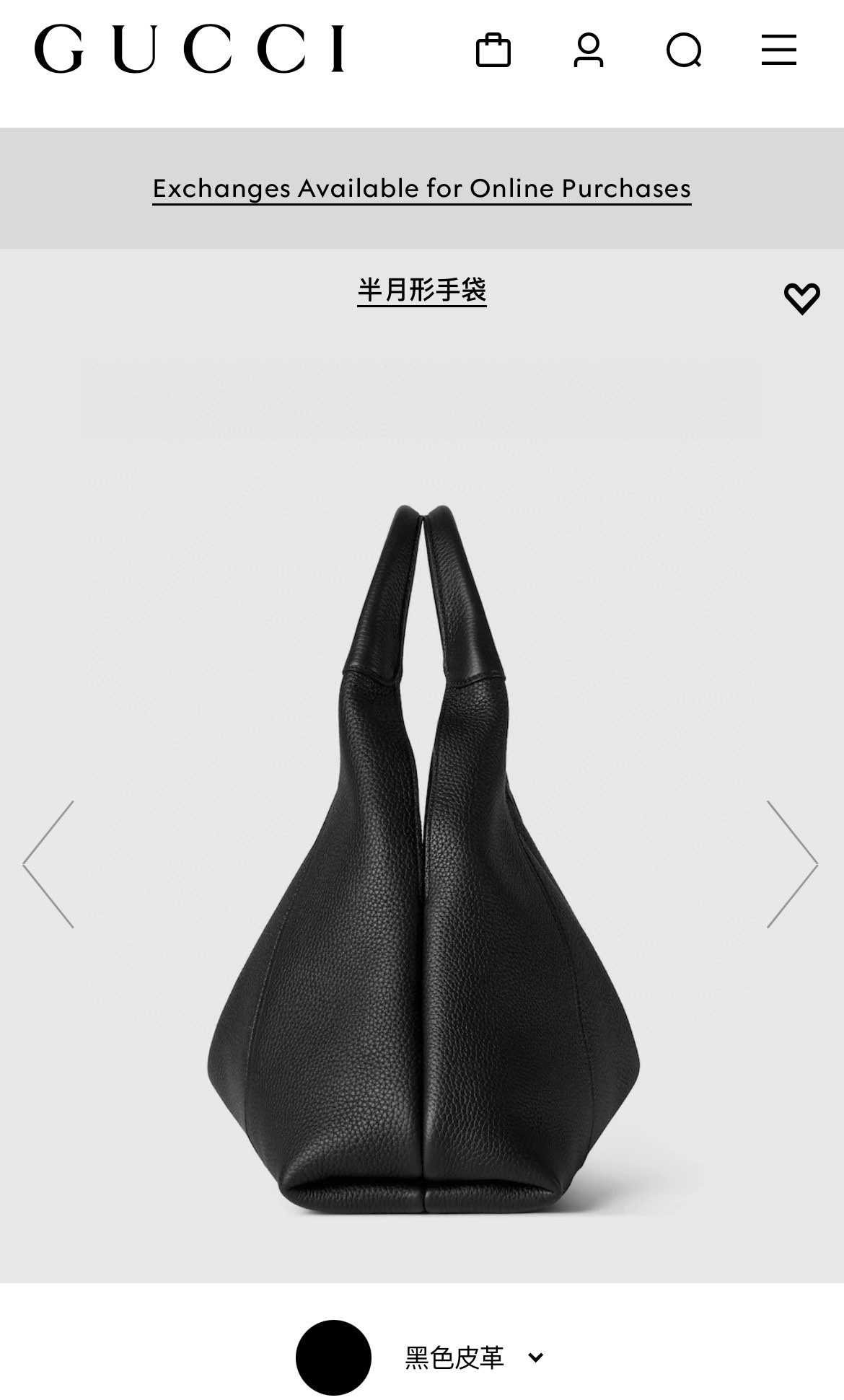 Gucci Softbit Large Shoulder Bag