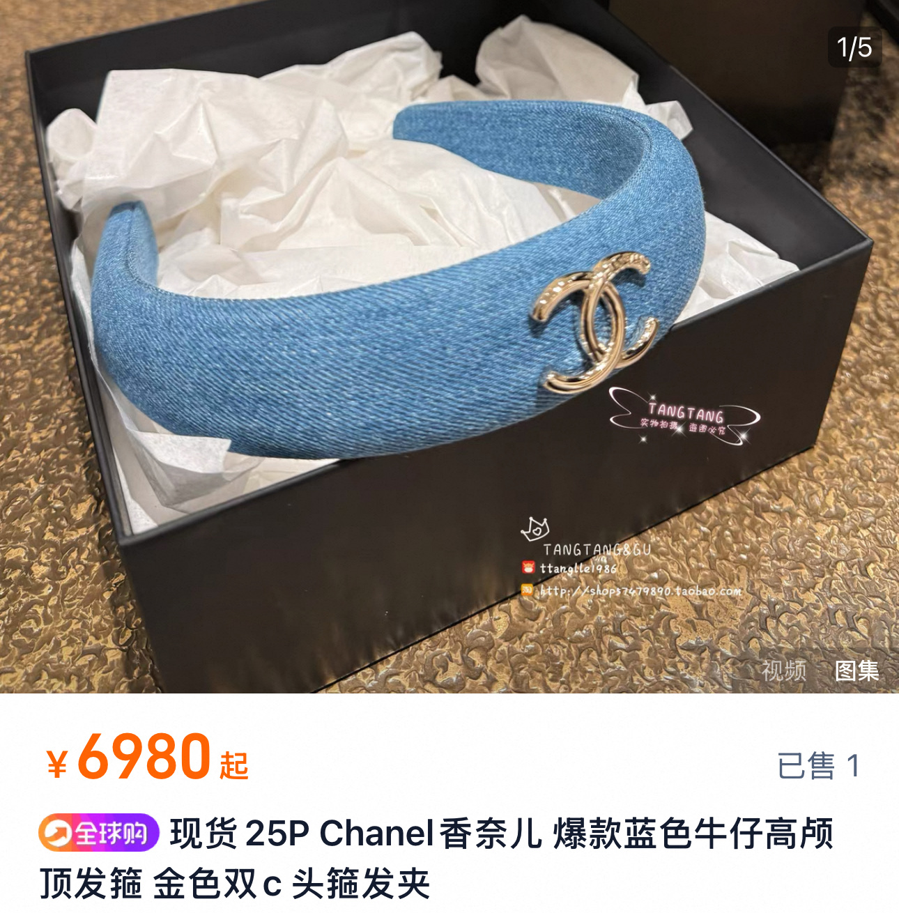 New Gold Double C Denim Wide Headband