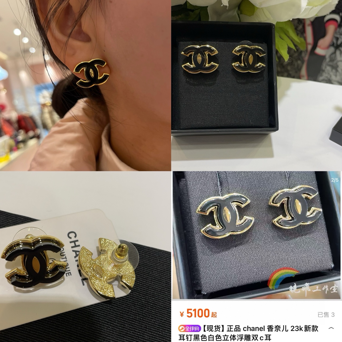 CHANEL Earrings Collection