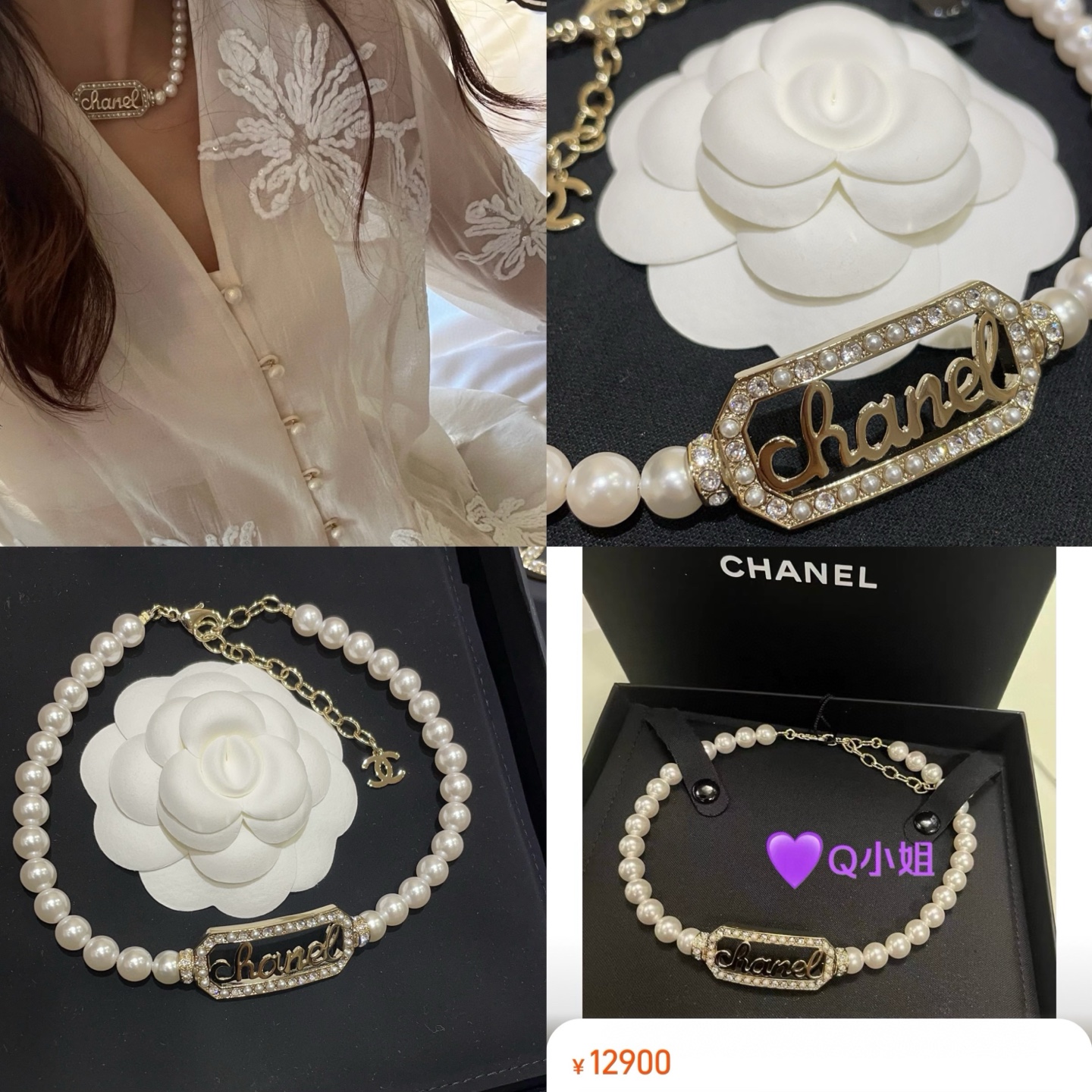 CHANEL Pearl Necklace Collection