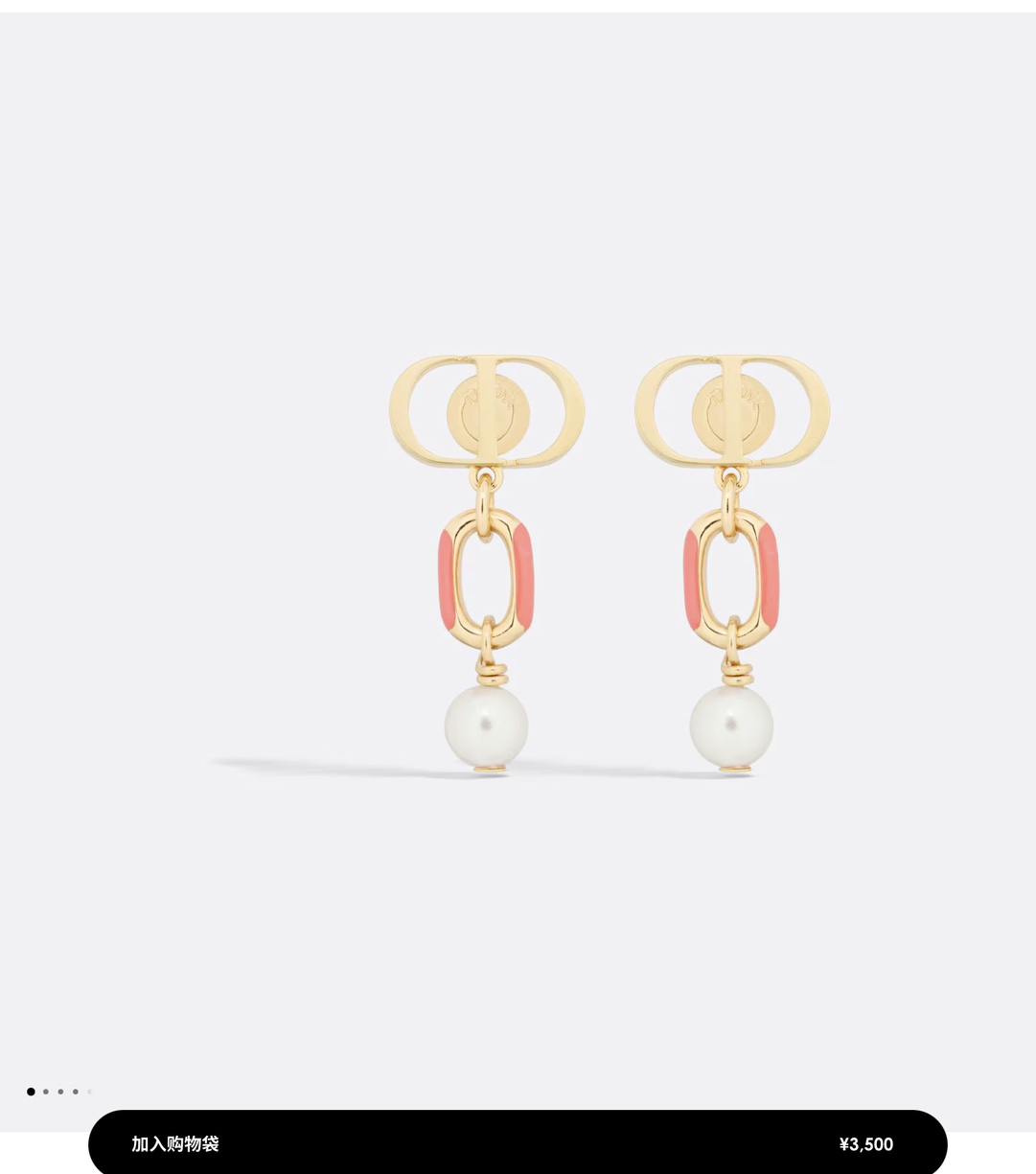 Di0r Petit CD Earrings