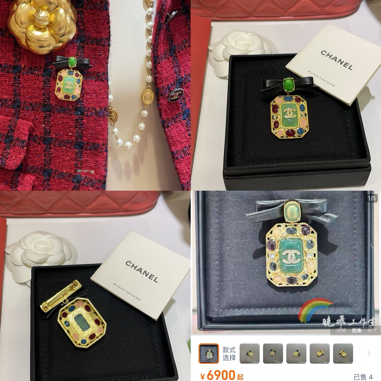 CHANEL Brooch Collection
