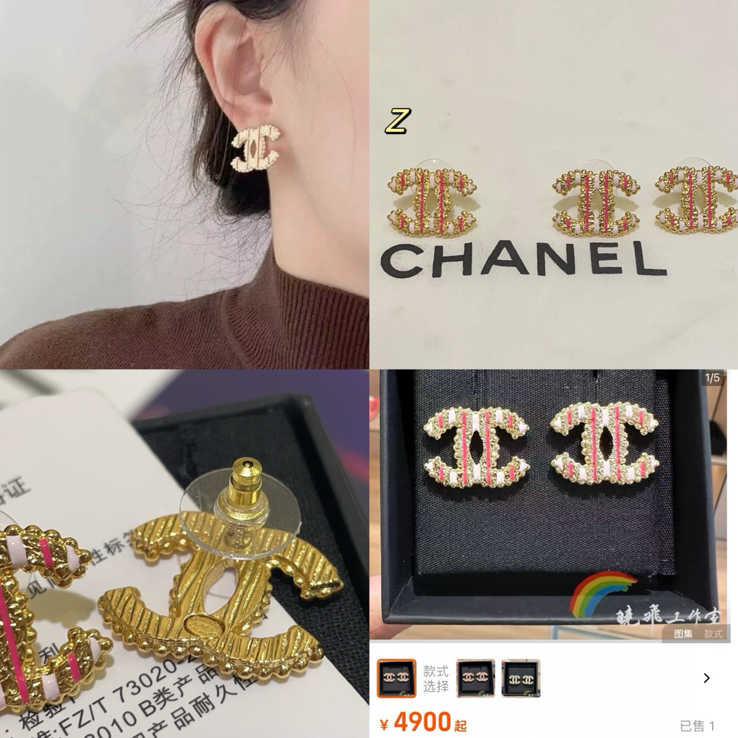 CHANEL Earrings Collection