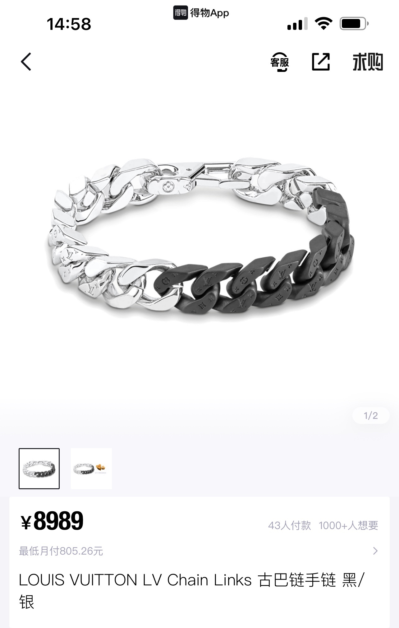 Louis Vuitton Cuban bracelet