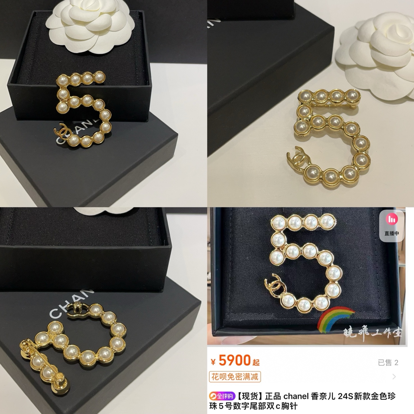CHANEL Brooch Collection