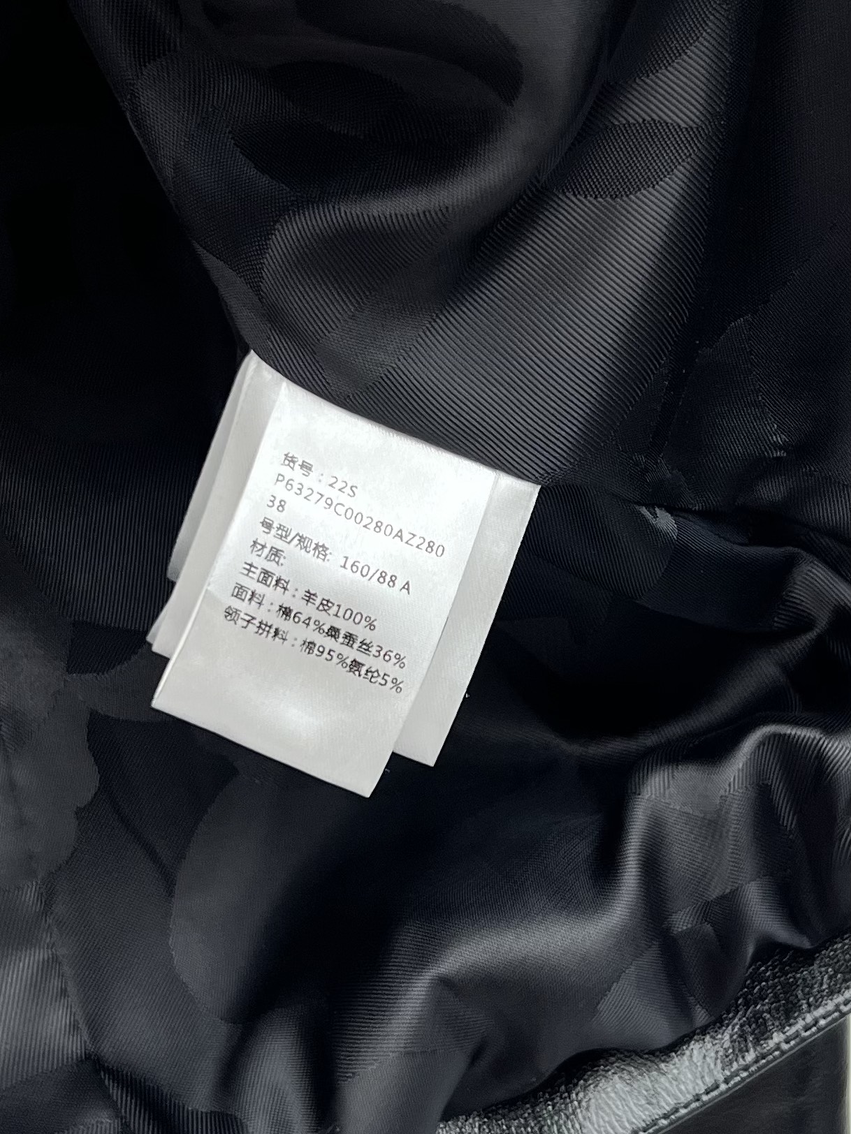 CHANEL 2024/25 Métiers d’art Jacket