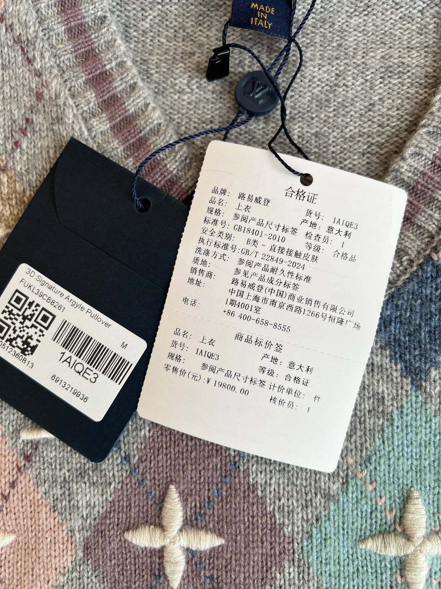 LV Ski 3D Signature Argyle Pullover