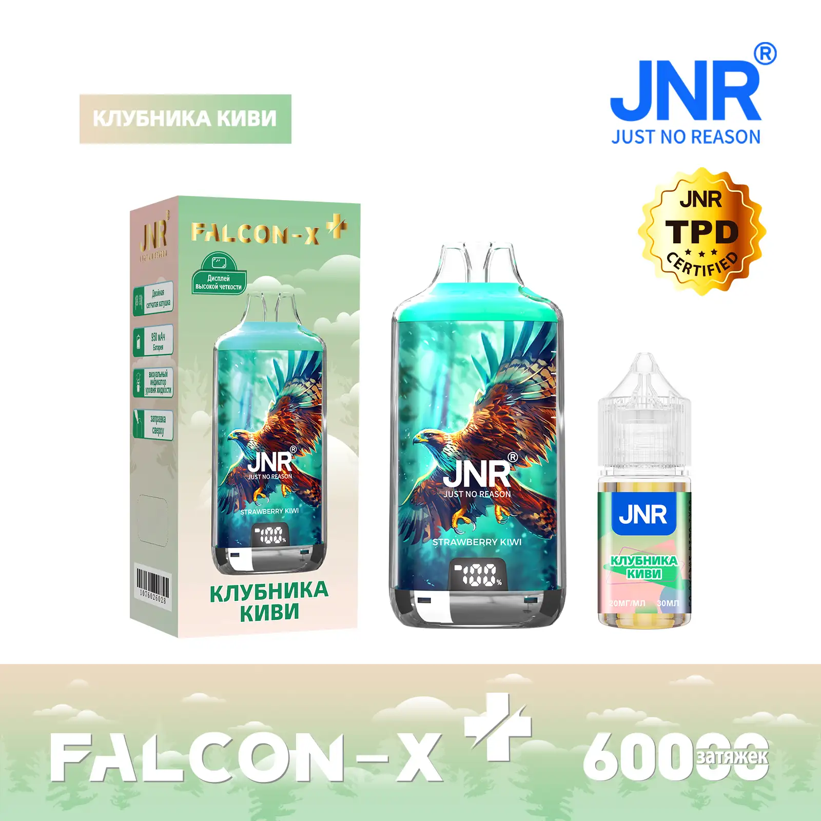 JNR Falcon-X+ 60000 затяжек - заправляемый вейп