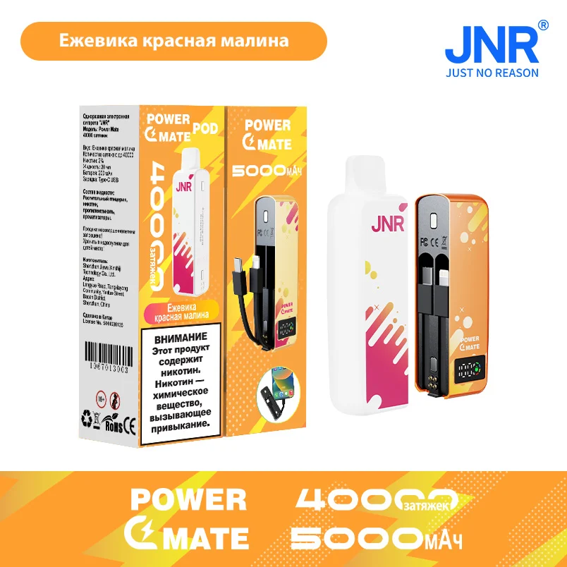JNR PowerMate 40000 затяжек - заправляемый вейп