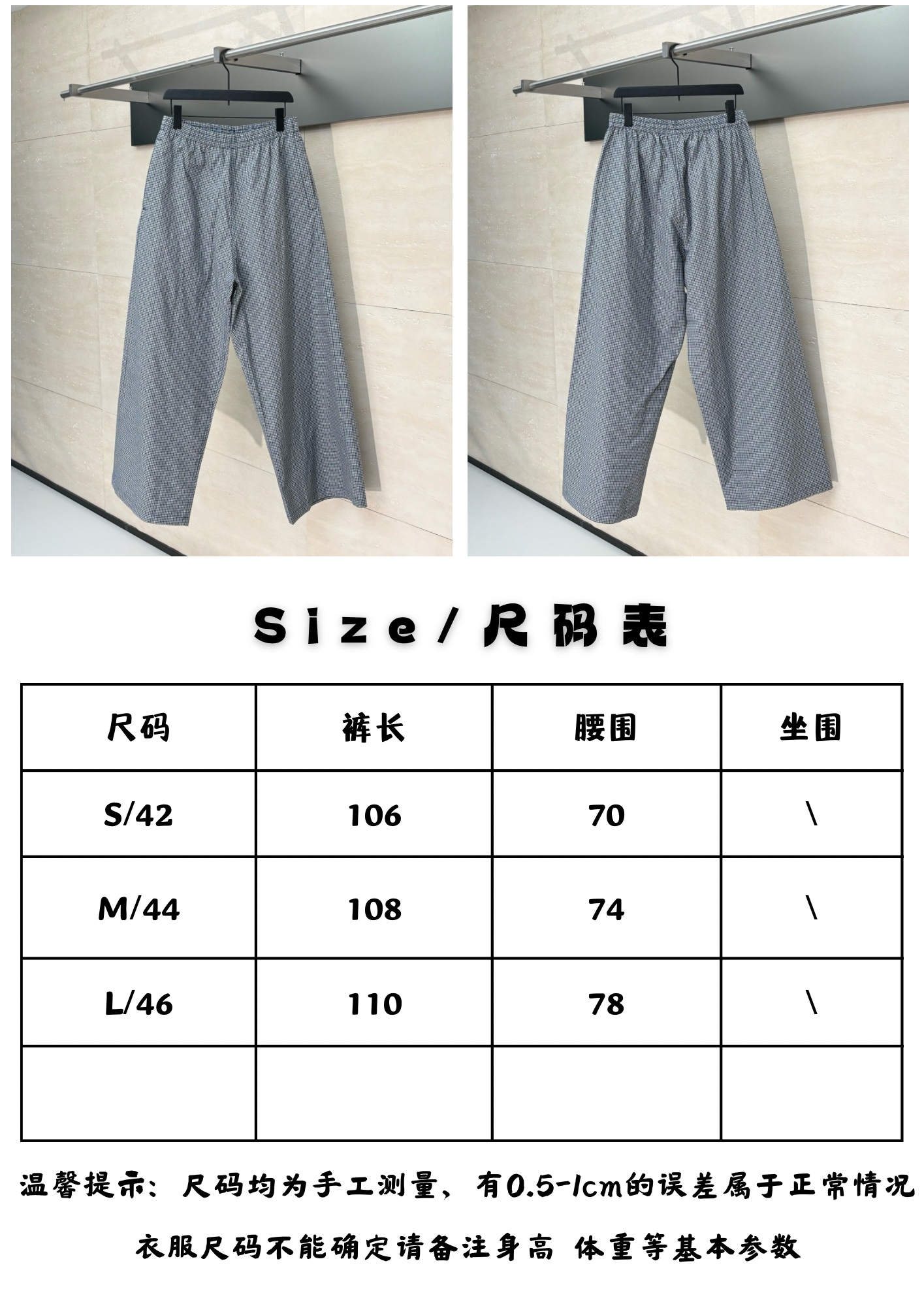 Balenciaga Plaid trousers Size S-L