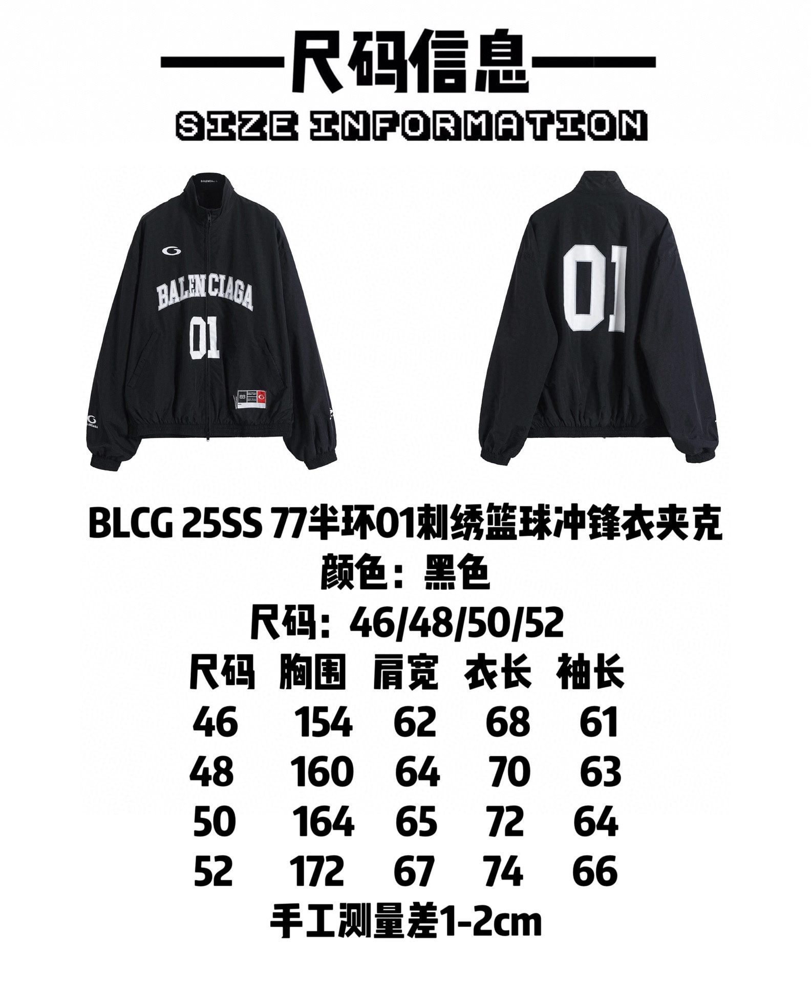 Balenciaga Embroider Jacket Size S-XL