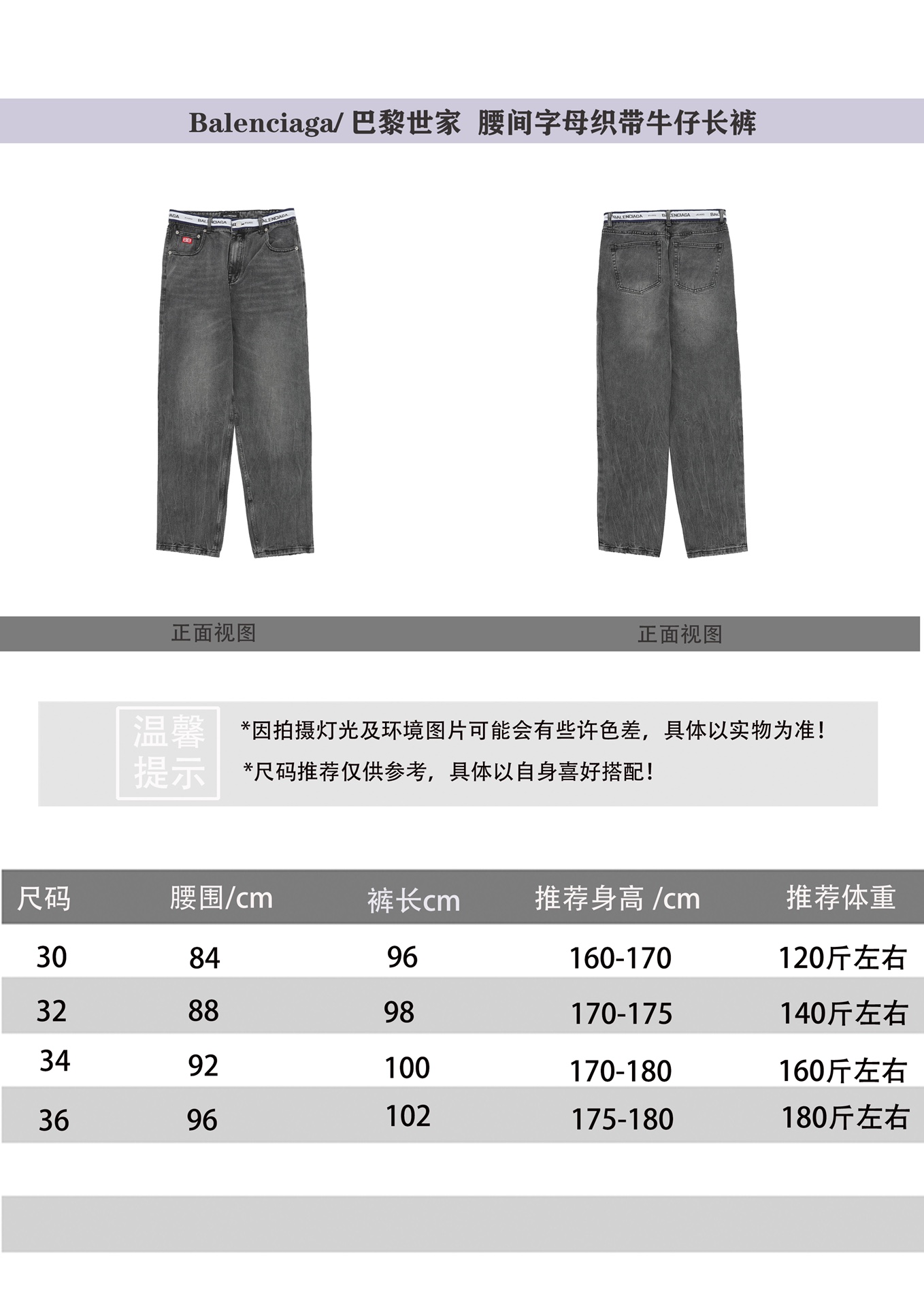 Balenciaga Jeans Trousers Size S-XL