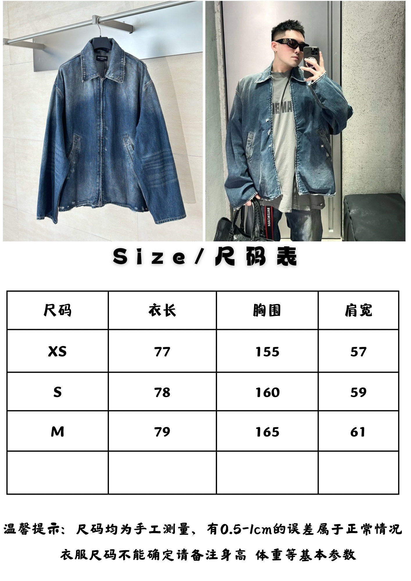 Balenciaga Unisex Jacket Size S-L