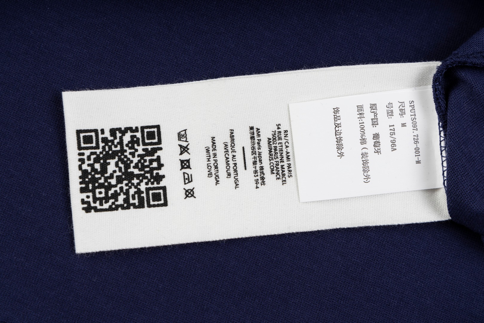 Ami Unisex Shirt S-XL